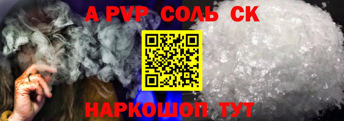 Alpha-PVP Crystall Среднеуральск