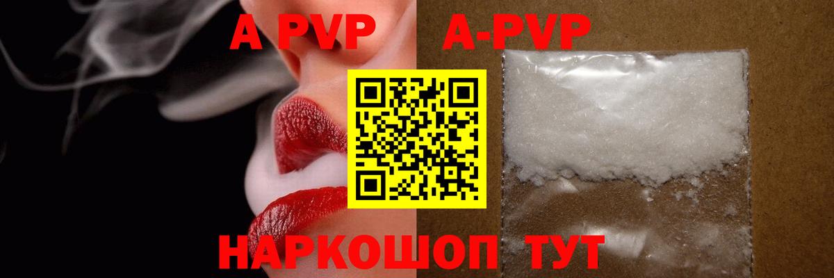 APVP кристаллы  Alfa_PVP СК  Среднеуральск  Вход с VPN 