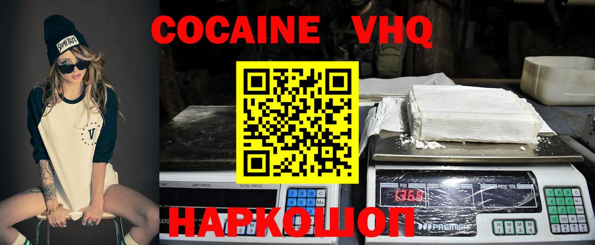 Среднеуральск  COCAIN Перу  Вход с VPN 