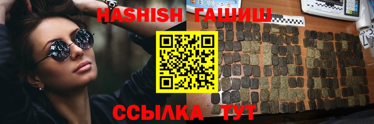 Гашиш 40% ТГК  ГАШИШ гашик  Вход с VPN  Гашиш  Среднеуральск 