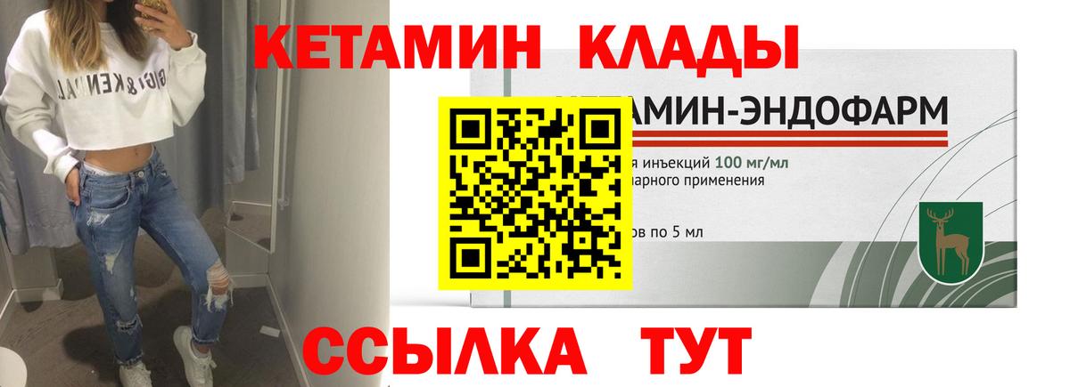Среднеуральск  КЕТАМИН ketamine  hydra как зайти  Вход с VPN 