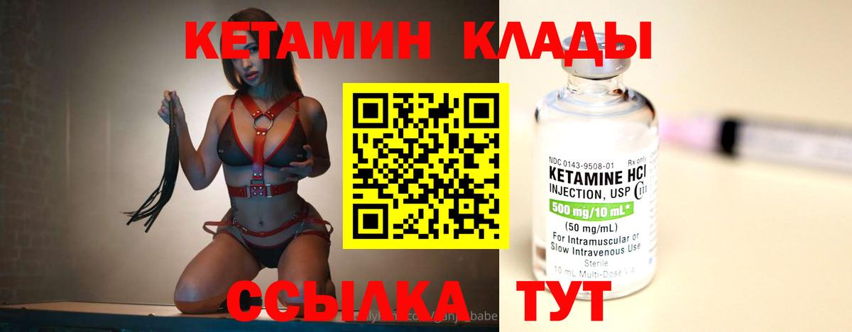 Кетамин ketamine Среднеуральск
