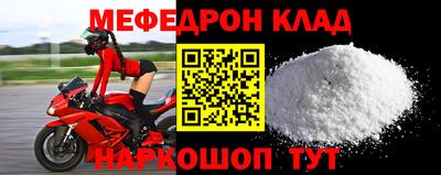 мефедрон мука Кингисепп