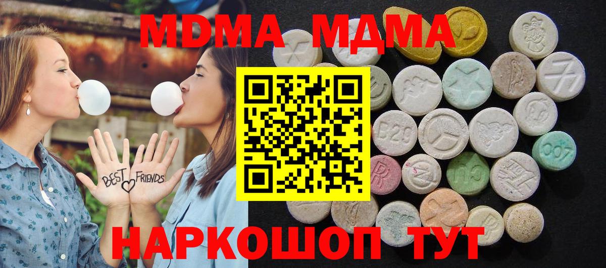 MDMA молли Среднеуральск