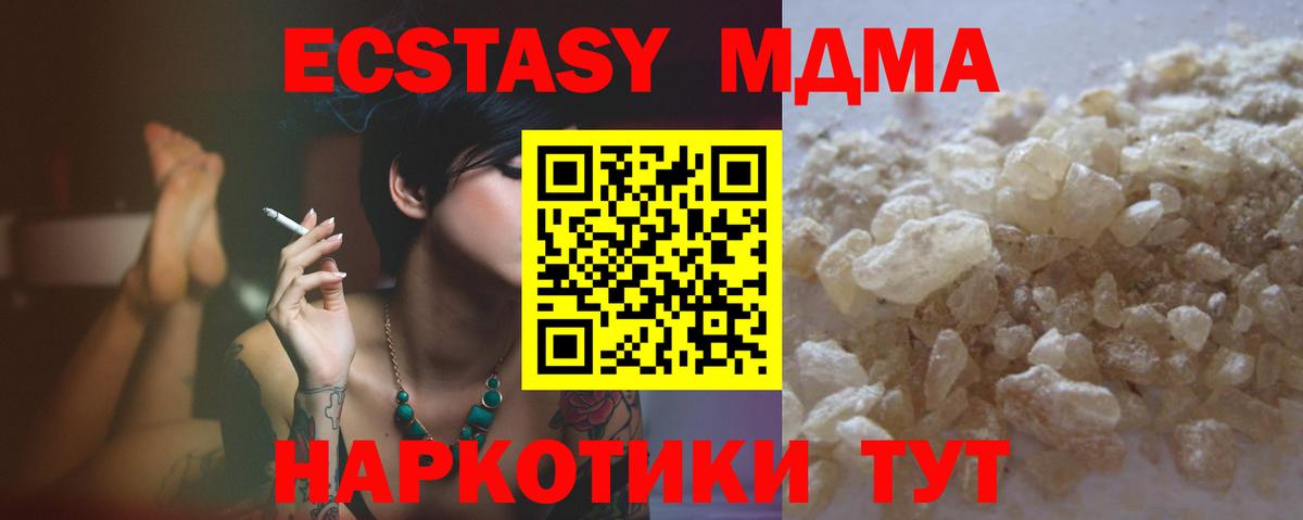 Среднеуральск  MDMA crystal  Вход с VPN  МДМА crystal 