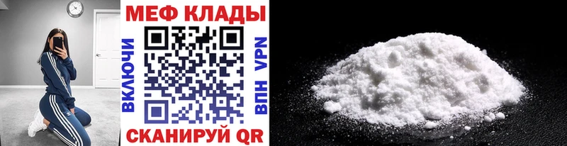 МЕФ mephedrone  маркетплейс Telegram  Среднеуральск  купить закладку 