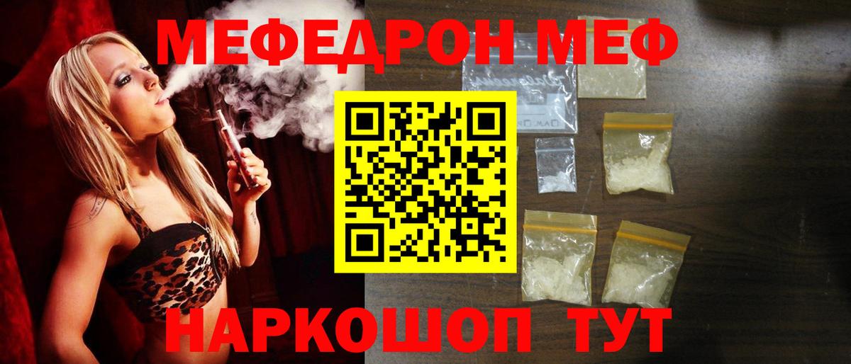 МЕФ кристаллы  продажа наркотиков  МЯУ-МЯУ  Среднеуральск  Меф  Вход с VPN 