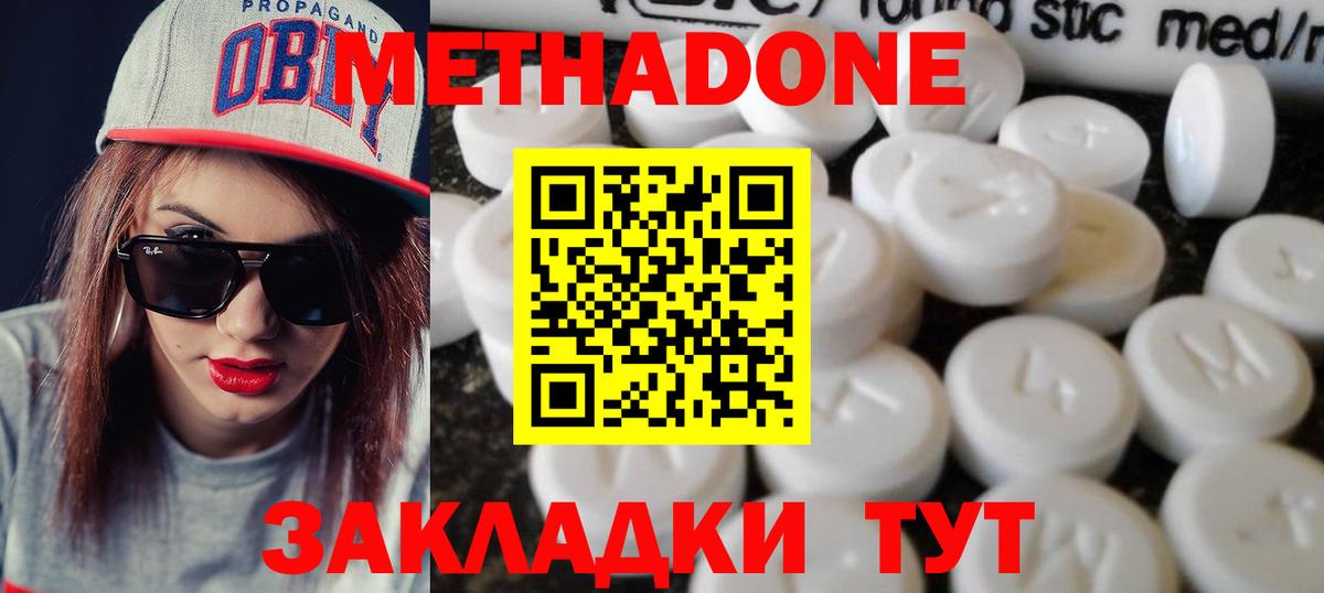 МЕТАДОН мёд  Вход с VPN  Метадон мёд  Среднеуральск 