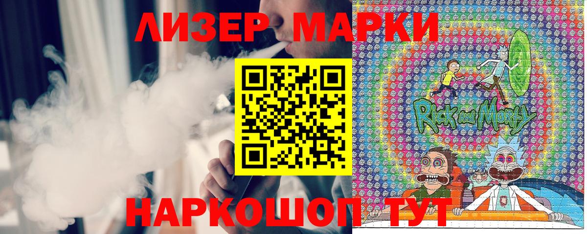 Наркотические марки 1500мкг Среднеуральск