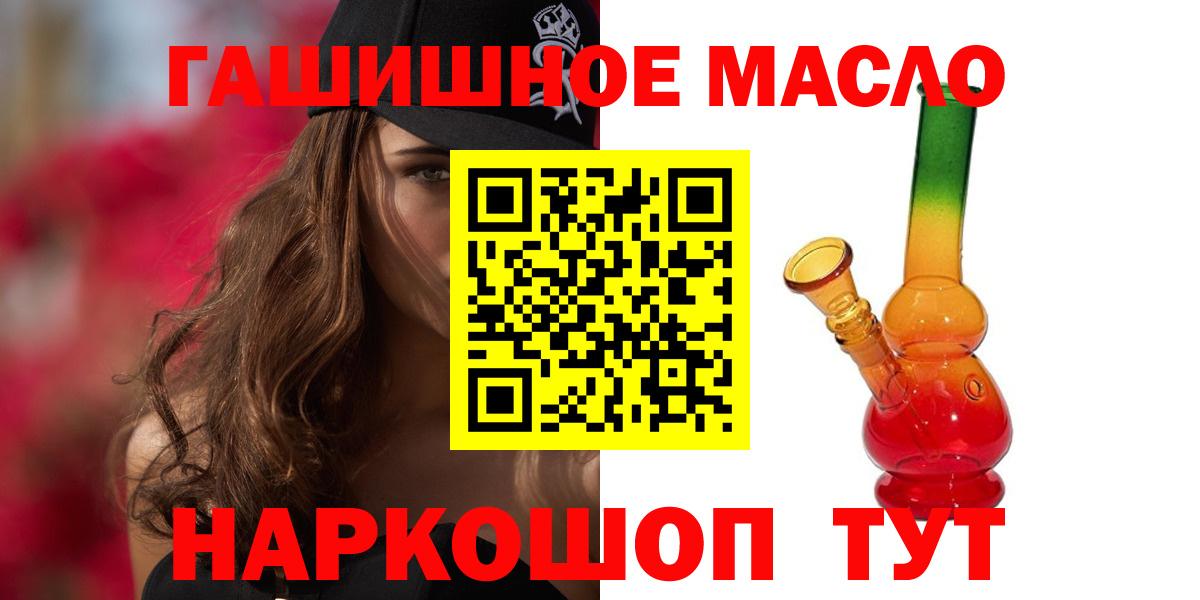 ТГК гашишное масло Среднеуральск